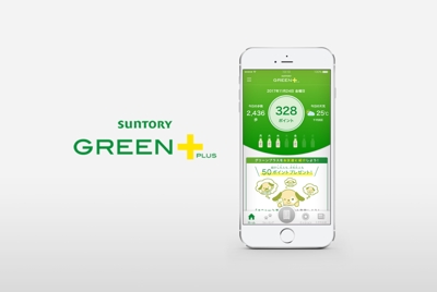 自販機連動ポイントアプリ「SUNTORY GREEN+」のUIUXデザインを担当ました