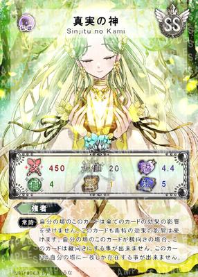 ご依頼でカードゲームイラストを作成しました