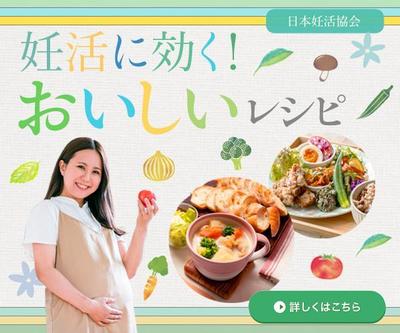 バナーを制作しました