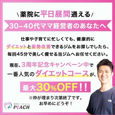 メタ広告バナー_超シンプルデザインを制作しました