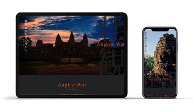 「アンコールワットの紹介サイト」のデザインカンプを作成いたしました