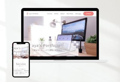 私のポートフォリオにサイトを作成しました