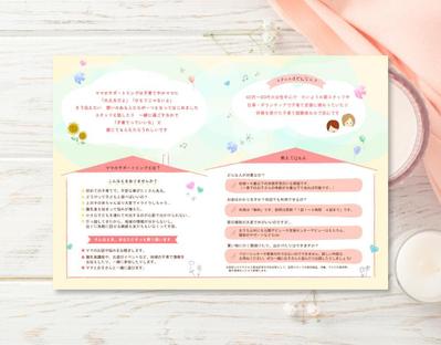 愛知県半田市の福祉団体「ママのサポートリング」のリーフレットを制作しました