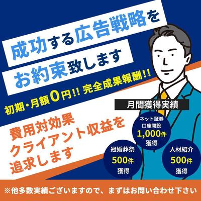 広告代理店の集客バナーを制作しました