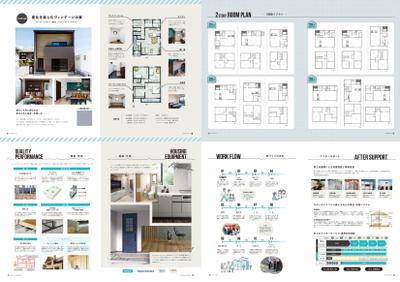 【住宅・不動産】住宅カタログを作成しました