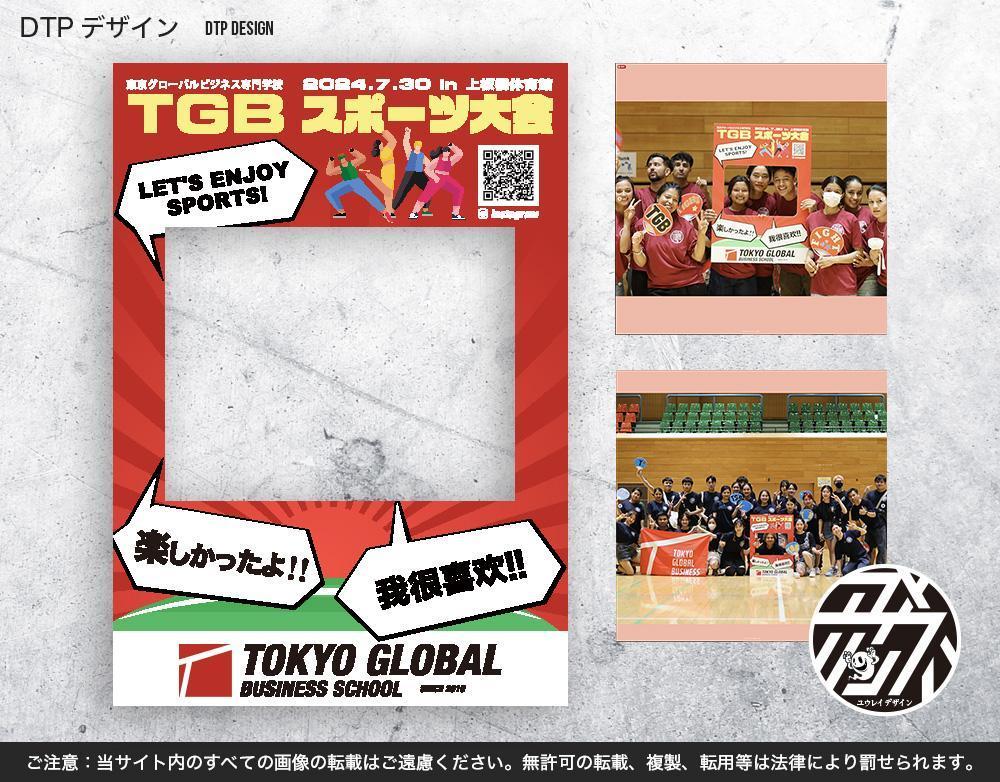 専門学校様からの依頼でDTPデザインしました