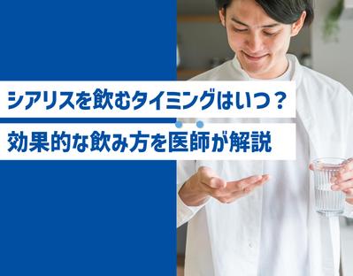 ED治療薬の記事を執筆しました