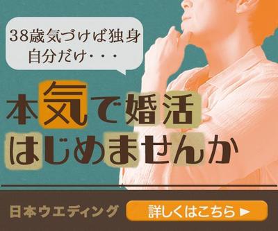 結婚相談所（架空）のバナー作成をしました