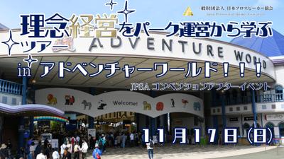 日本プロスピーカー協会様のイベントPR動画を制作しました
