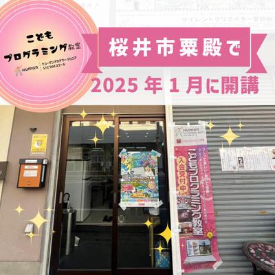 プログラミング教室のInstagram用広告を制作しました