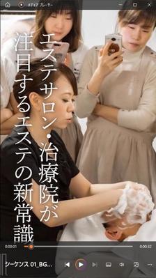 株式会社Happiness様の新規エステ教育事業の動画広告を制作しました