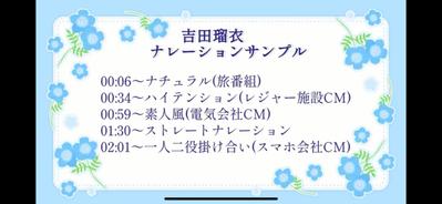 ナレーションのボイスサンプルを収録しました