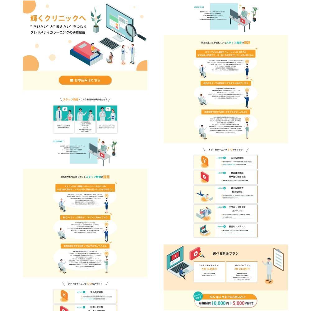 クリニックのラーニング研修動画のPCデザイン制作しました