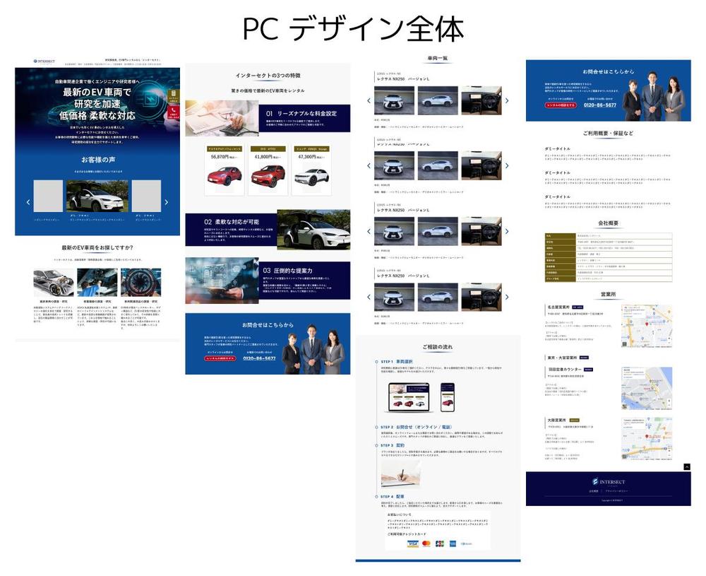  EV車専用のレンタルサービスのLPデザイン制作実績 しました