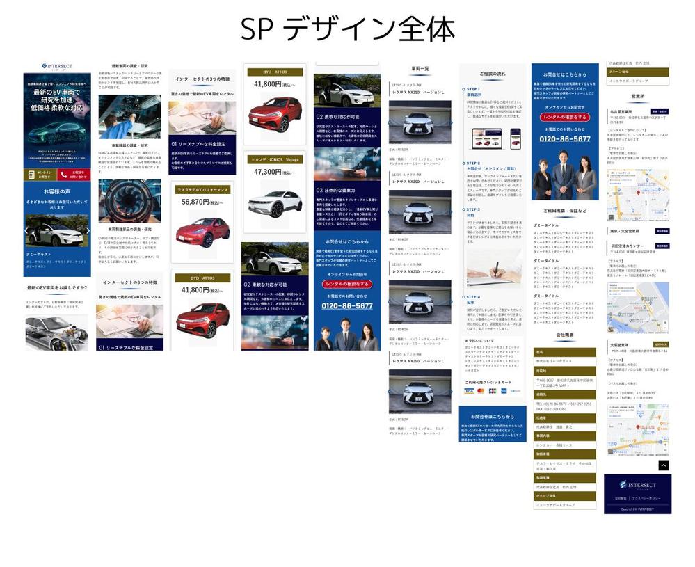  EV車専用のレンタルサービスのLPデザイン制作実績 しました