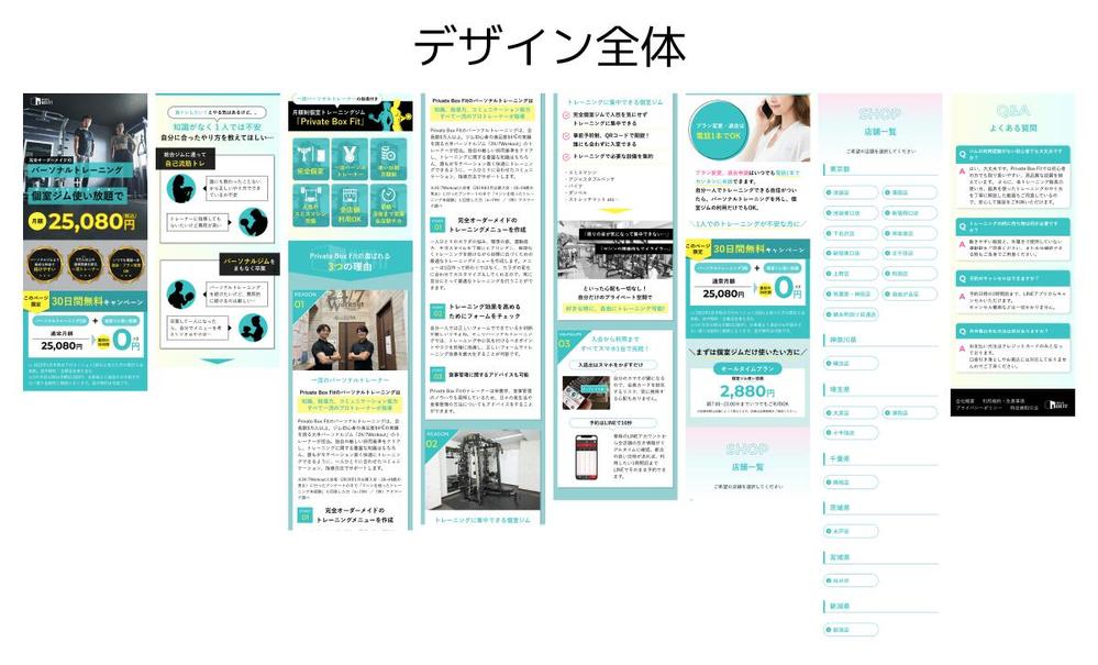 フィットネスジムLPデザイン制作（スマホサイト）しました