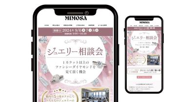ジュエリーのポップアップのLP制作（スマホファースト型WordPress）しました