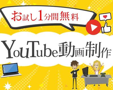 Youtube撮影などでなかなか時間が取れないお困りのクリエイター様向けに制作しました