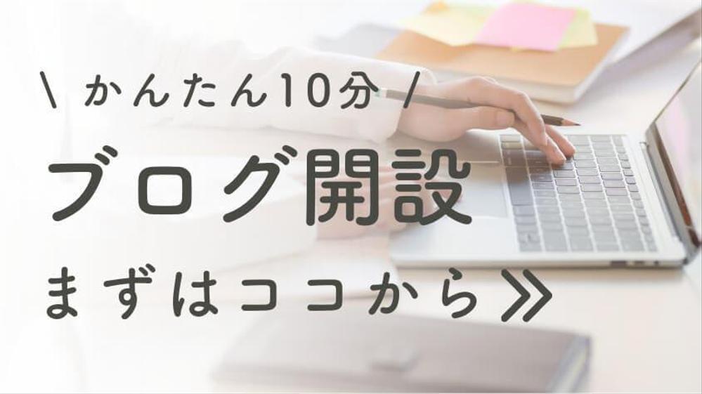 ブログを運営しています。20代後半向けに副業と心が満たされるヒントをお届けしています。
15記事執筆ました