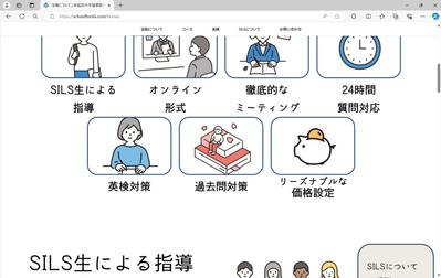 早稲田大学受験生をターゲットとする学習塾のホームページを作成しました