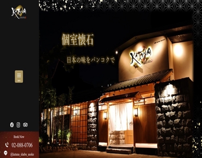 日本食レストラン「刀」Webサイトました