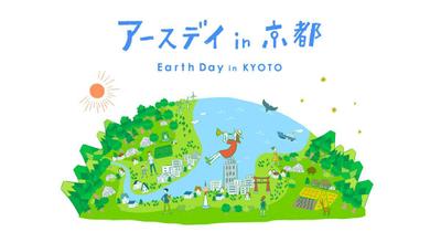 アースデイ in 京都 2024というイベントのダイジェスト映像を作成しました