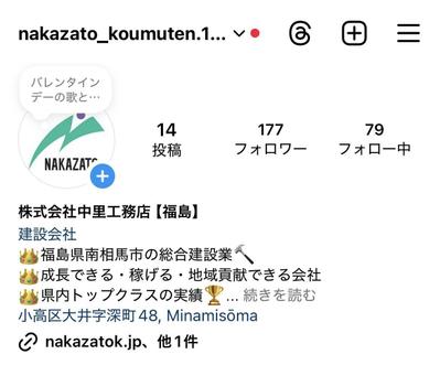 総合建設業会社のInstagramストーリーズ運用を担当しました