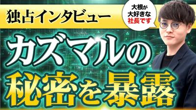 TV番組風の動画を作成しました