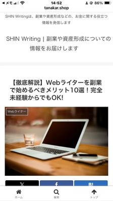 執筆したブログ記事の例を載せておきます。キーワード選定からWordPressの入稿と諸設定まで行いました