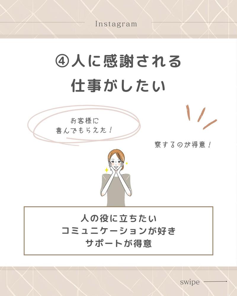 Instagram運用代行の投稿画像の作成をしました