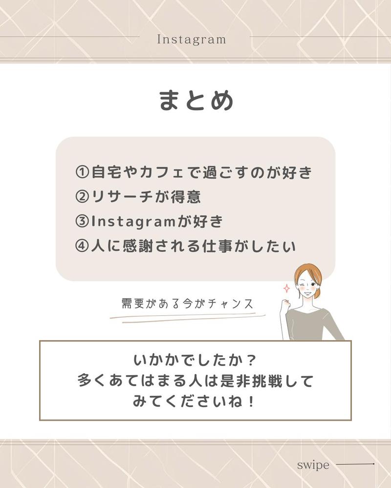 Instagram運用代行の投稿画像の作成をしました