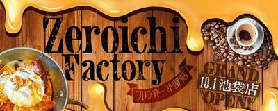 飲食店ホームページを一括制作しました