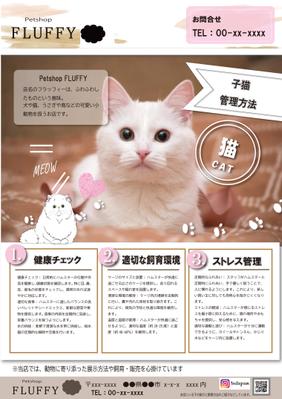 オシャレでスタイリッシュな、ポスター作成しました