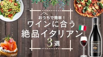 お酒好きの方がお家で美味しく料理とともにお酒を楽しめるようなチャンネルを想定し、制作しました。ました