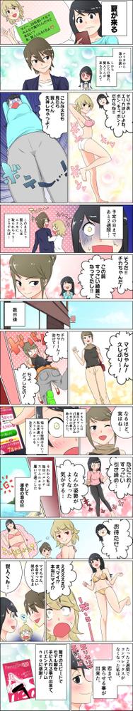 広告漫画各種サンプル取り揃えました