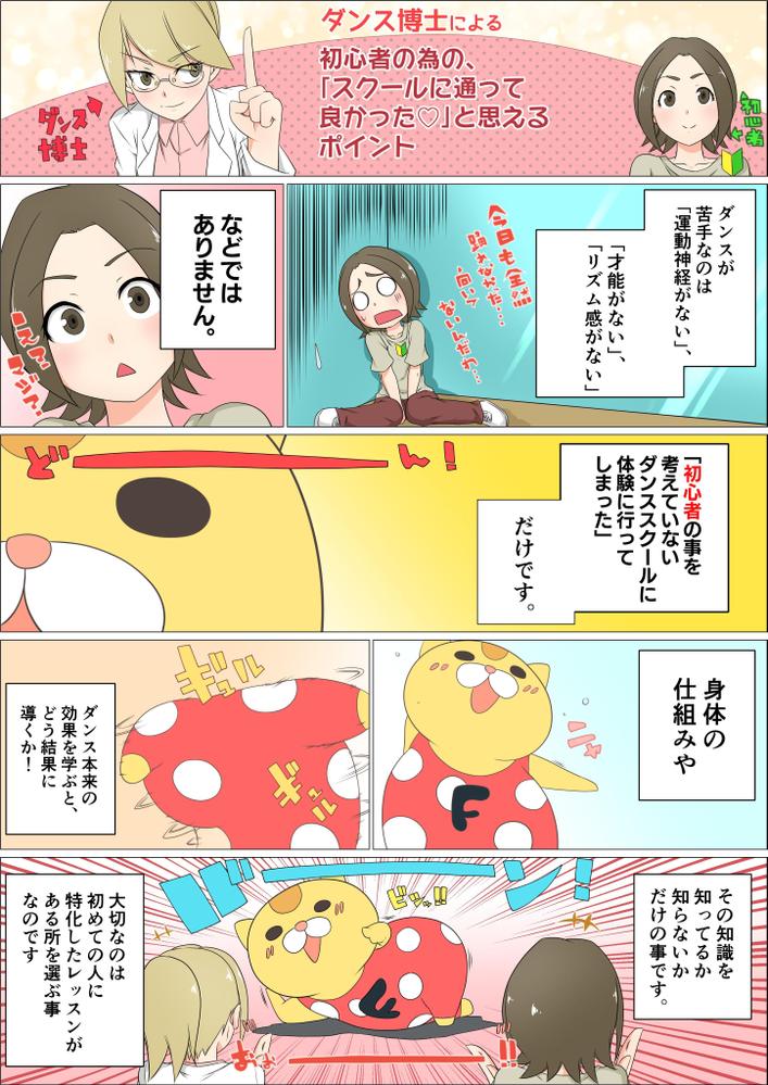 広告漫画各種サンプル取り揃えました