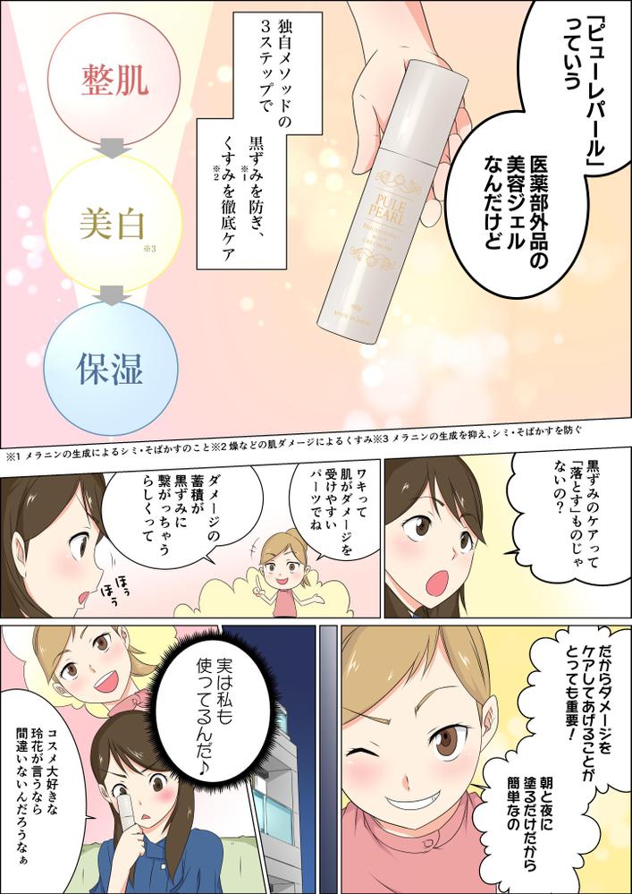 広告漫画各種サンプル取り揃えました