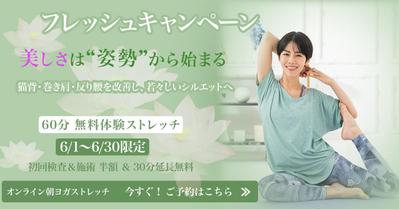 バナーデザイン作成ました