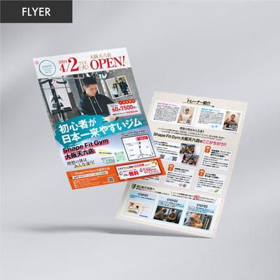 パーソナルジムのチラシを制作しました