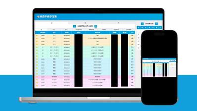 電子カルテシステムと連動した、手術・検査予約一括管理システムを開発しました