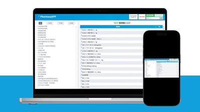 電子カルテシステムと連動した、院内採用薬閲覧システムを開発しましたました