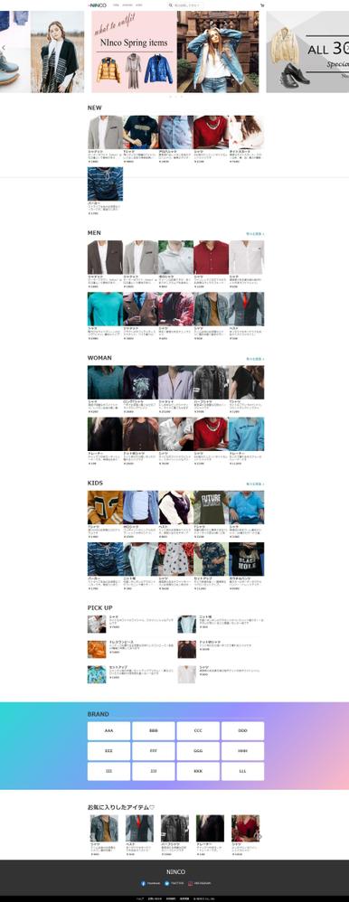 架空の服屋のWebサイトを作成しました