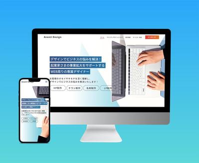【HP制作】自身のポートフォリオサイトを制作ました