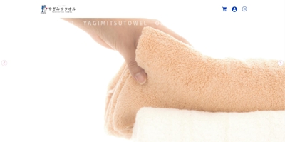 やぎみつタオル - 今治品質のタオル専門店 サイト制作
ました