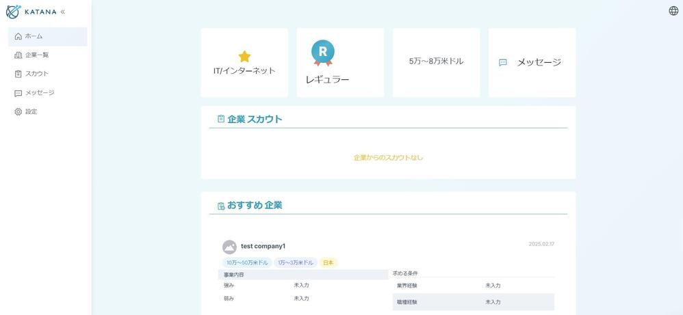 Job Site - オンライン求人マッチングプラットフォームました