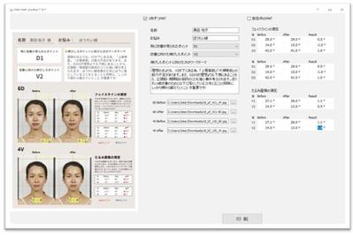 FMT PDFジェネレーターました