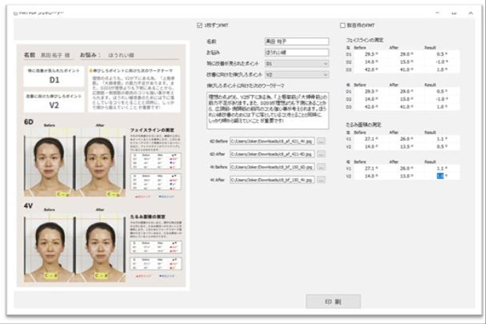FMT PDFジェネレーターました