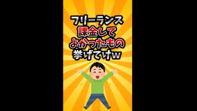 サービスPRショート動画（2ちゃん有益スレ風）を制作しました