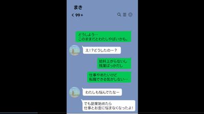 サービスPR動画（LINE風）を制作しました