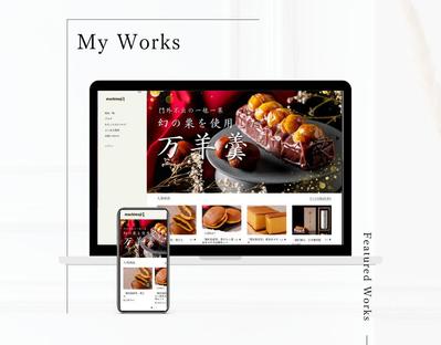 和菓子・お菓子を扱うECサイトをShopifyで構築いたしました